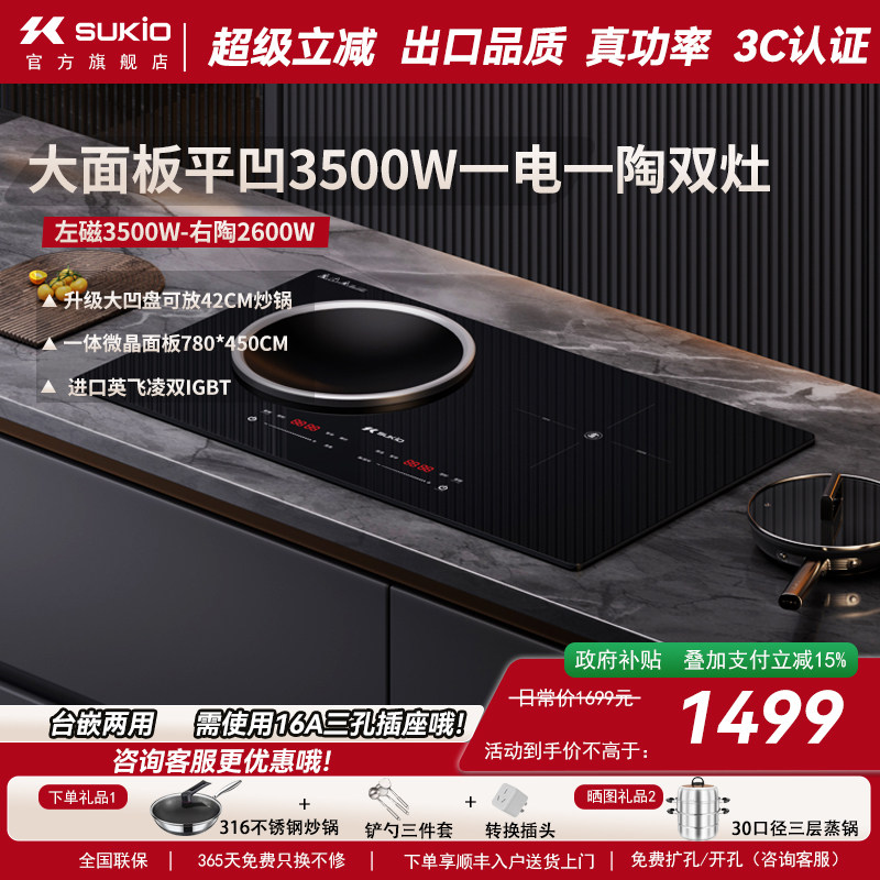 【大面板】凹面电磁炉双灶嵌入式大功率电陶平凹电灶爆炒家用