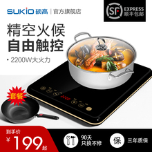 SUKIO硕高家用电磁炉2200w炒菜一体套装组合小型电池炉火锅节能炉