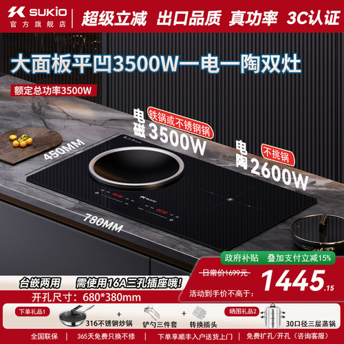 硕高大火力双灶一平一凹