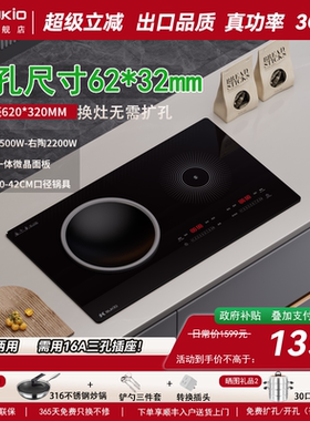 【硕高OG002开孔620*320mm】家用电磁炉电陶炉大功率电灶台