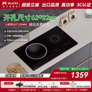 【硕高OG002开孔620*320mm】家用电磁炉电陶炉大功率电灶台