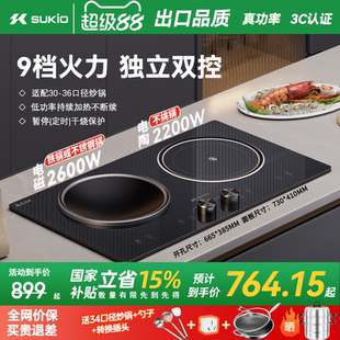 电陶炉凹面2头炉3500W大功率电灶 SUKIO硕高电磁炉双灶家用嵌入式