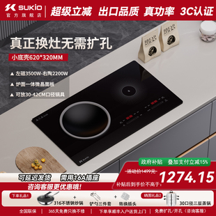 家用电磁炉电陶炉大功率电灶台 320mm 硕高OG002开孔620