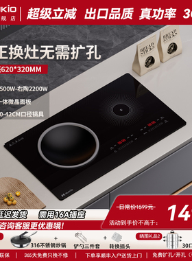 【硕高OG002开孔620*320mm】家用电磁炉电陶炉大功率电灶台