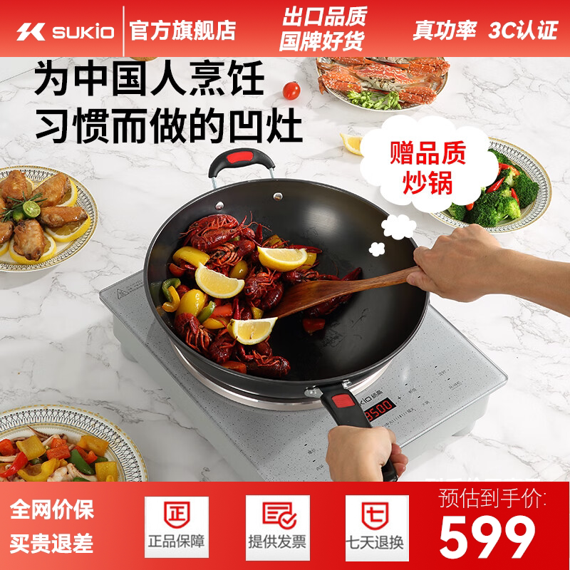 硕高电磁炉3500W大功率凹面多功能爆炒节能电磁炉炒菜锅一体全套