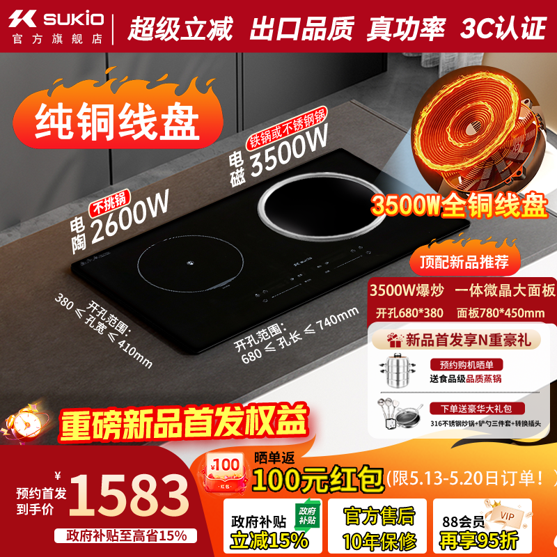 硕高2026新品纯铜线盘家用嵌入式电磁灶双灶凹面家用双炉OG008-1