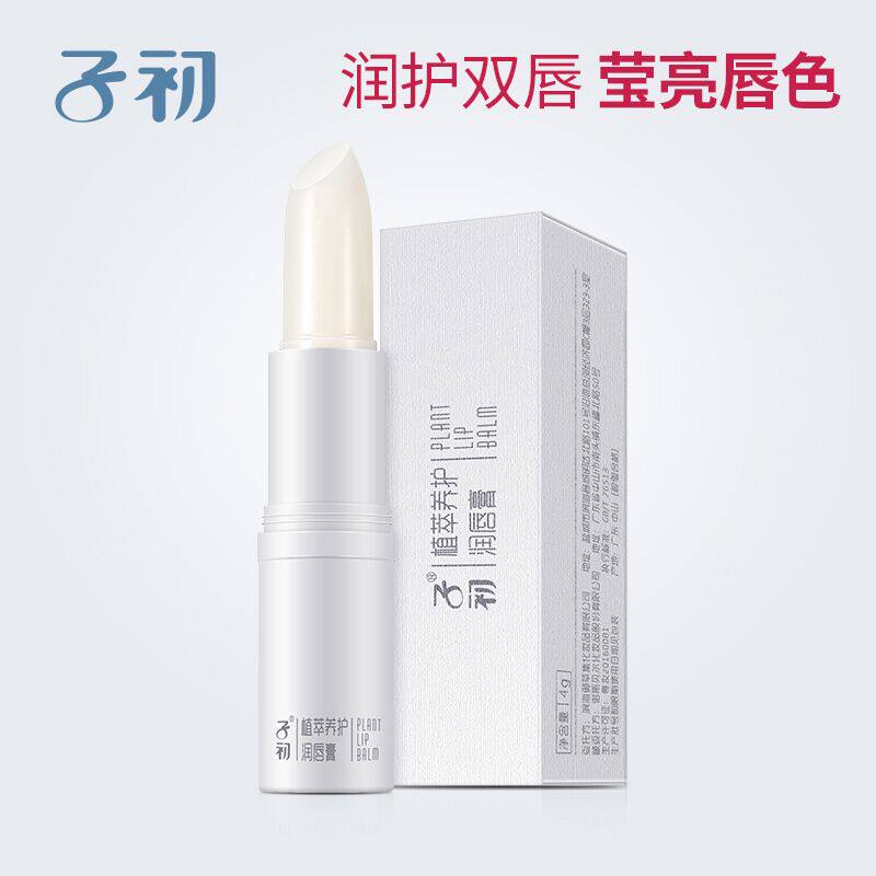 Early child pregnant woman Lipstick Moisture moist Pregnancy Lip Chapped Dedicated Skin care products for pregnant women 4gin the Maternity/Maternal supplies/Nutrition , Maternal Care/Care/Qu Wen , Lip Care (New) , Lip Essence  category - from Buy2taobao.com to provide professional Taobao agent buy service