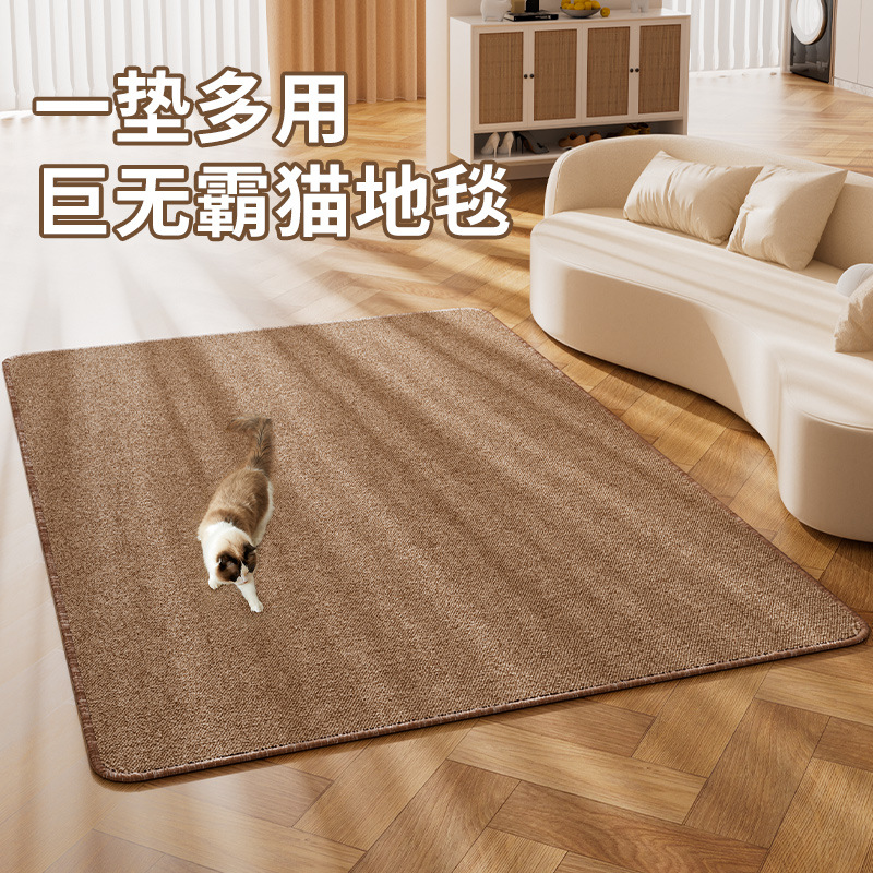 猫抓板猫窝一体仿剑麻地毯易清洗
