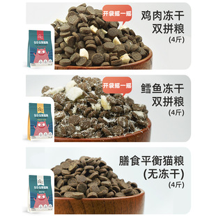 猫友爱冻干双拼猫粮成猫幼猫全价营养鸡肉鱼肉味全阶段猫咪主粮