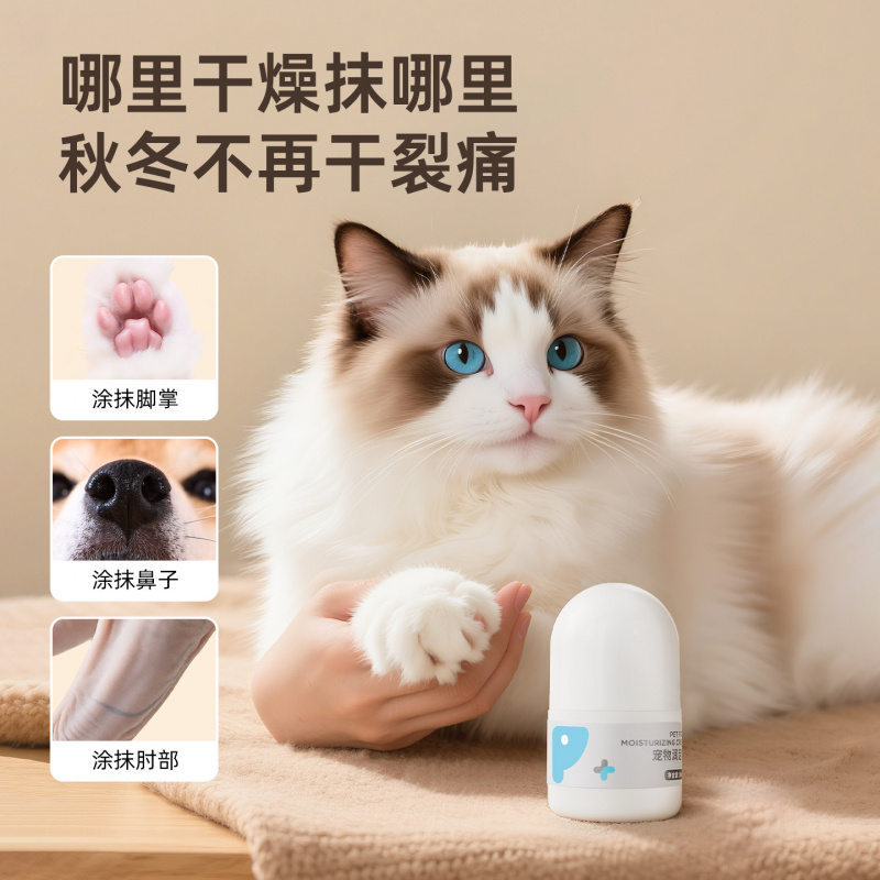 宠物护足膏润鼻膏狗鼻子干裂专用