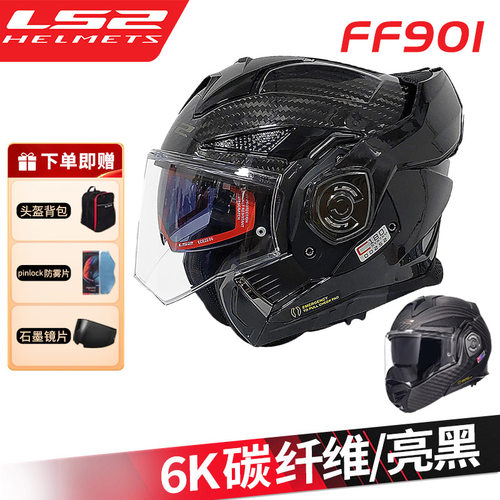 LS2全盔摩托车四季后空翻头盔