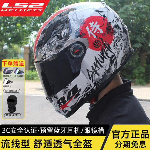 LS2摩托车冬季防雾全盔
