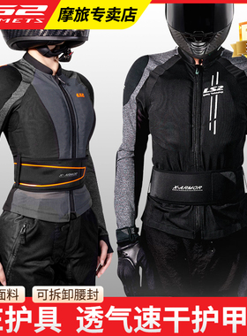 LS2护甲衣摩托车机车赛车骑行服秋冬季四季男女软甲衣CE防摔护具