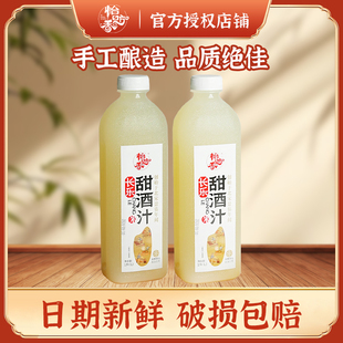 长乐甜酒原味米酒女生糯米酒1L瓶装醪糟汁手工湖南汨罗米酒