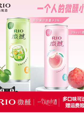 RIO锐澳夏季限定新品苹果拿铁鸡尾酒微醺300ml*2女生低度气泡果酒