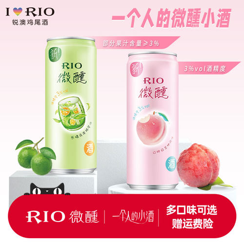 RIO锐澳鸡尾酒330ml*2口味可自选