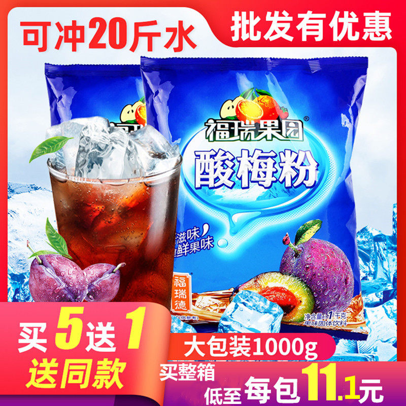 Ferrer orchard syrup of plum Orange powder Chongyin Drinks fruit juice commercial wholesale Strawberry Powder pineapple Orange powderin the Coffee/Oatmeal/Chongyin , Lotus root starch/Oatmeal/Drink mixes , Brewed juice  category - from Buy2taobao.com to provide professional Taobao agent buy service