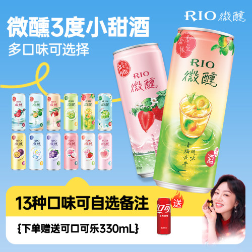 锐澳RIO微醺鸡尾酒330ml气泡酒