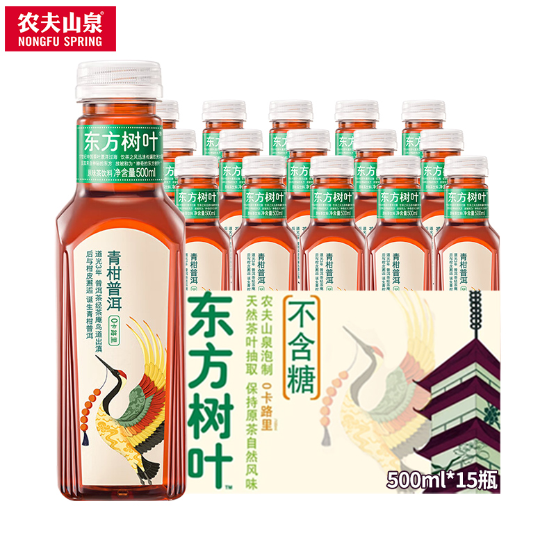 农夫山泉官方东方树叶无糖茶饮料335ml*24瓶茉莉花茶青柑普洱