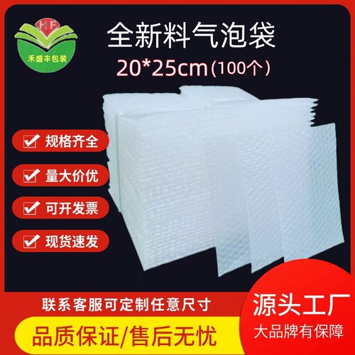 禾盛丰气泡袋泡沫泡泡袋厂家直销