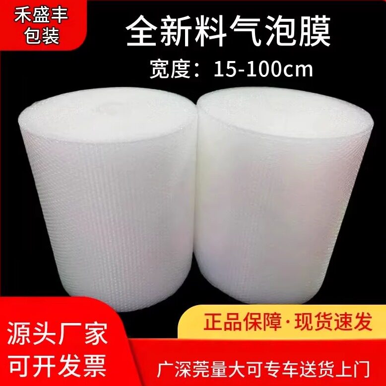 气泡膜卷装快递打包泡沫卷泡泡纸防震气泡垫透明气泡袋打包膜批发