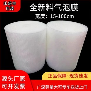 气泡膜卷装快递打包泡沫卷泡泡纸防震气泡垫透明气泡袋打包膜批发