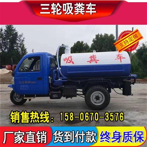 三轮真空泵农用小型吸粪车自吸自排抽粪机2-3方化粪池