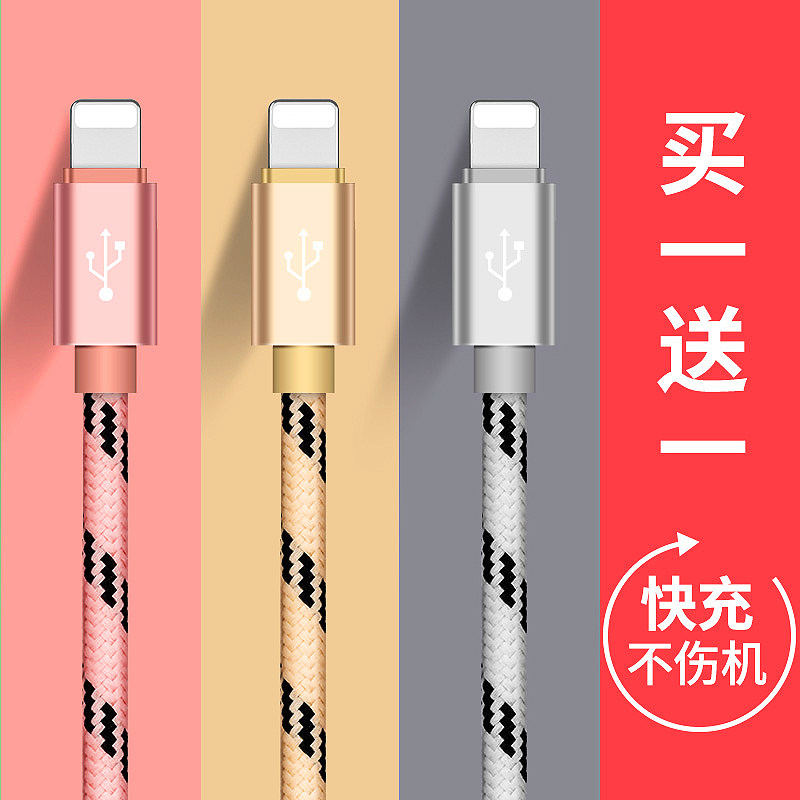 适用于苹果iPhone14数据线13编织线12pro三合一加长6s手机7/8plus充电线二合一X快充平板ipad器XSMax车载xr高性价比高么？