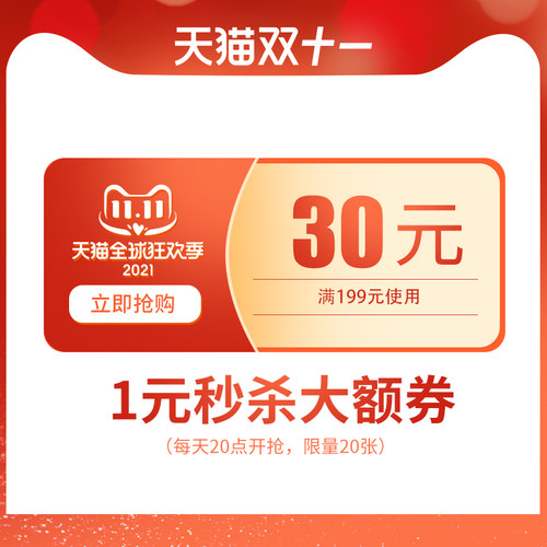 haneda海外旗舰店满199元-30元店铺优惠券11/04-11/11