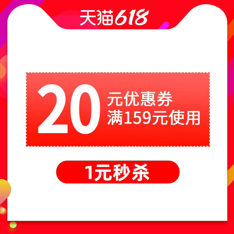 haneda海外旗舰店满159元-20元店铺优惠券06/04-06/06