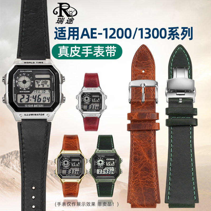 小方块AE1200系列18mm表带