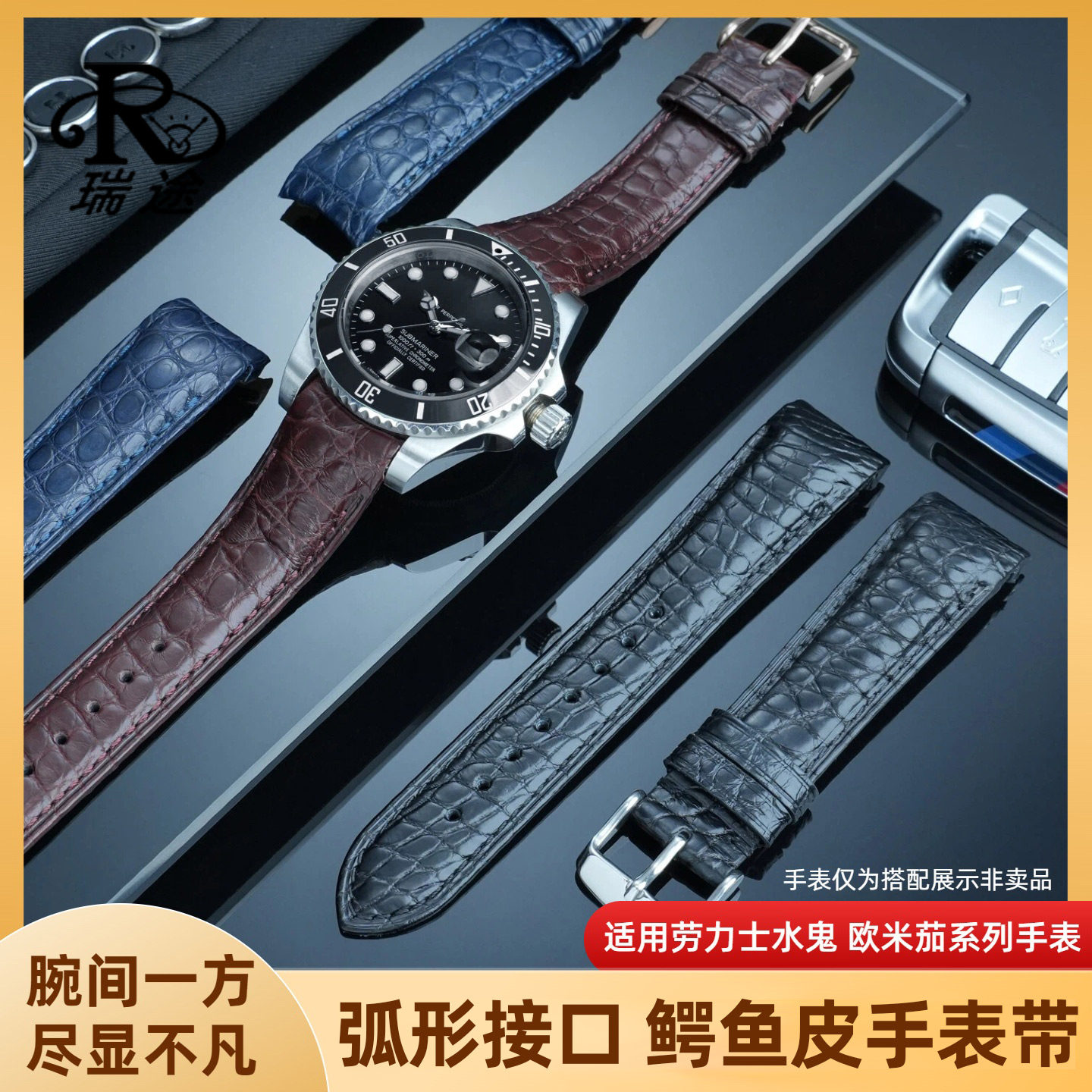 适用劳力士黑绿水鬼游艇欧米茄海马系列弧形鳄鱼皮手表带 20 22mm