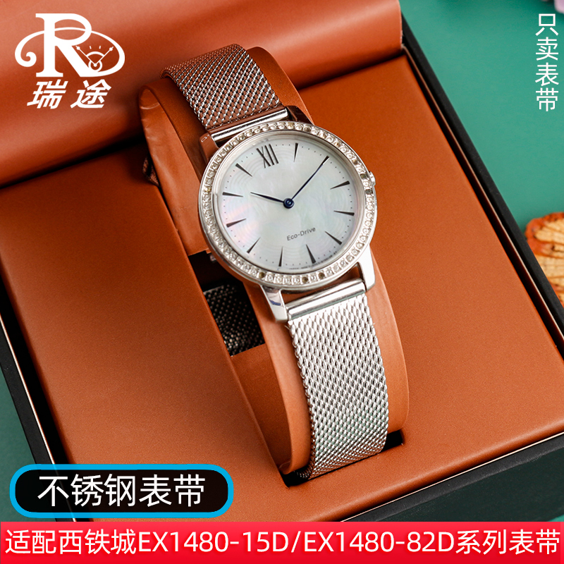 瑞途表带适配西铁城手表