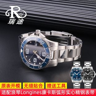 L3.781.4系列男21mm L3.642.4 精钢表链 适配浪琴康卡斯钢带新老款