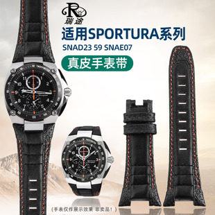 瑞途适用Seiko精工表带 Sportura系列SNAD23J2 SNAE07真皮手表带