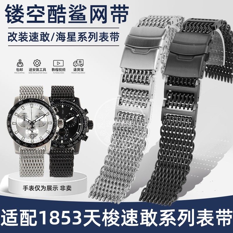 1853速敢系列表带男士复古潮流