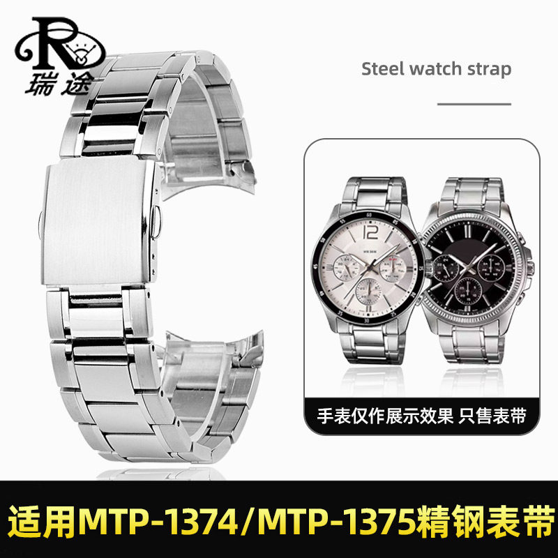 MTP-1374专用弧形接口表带22mm