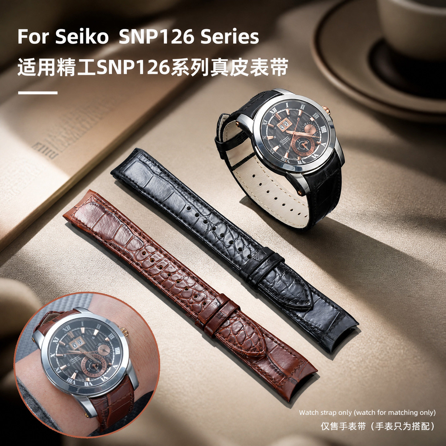 Premier系列弧形真皮表带