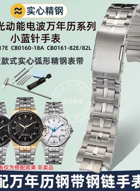 瑞途适配西铁城万年历CB0164-17E CB0160-18A CB0161男士钢带配件