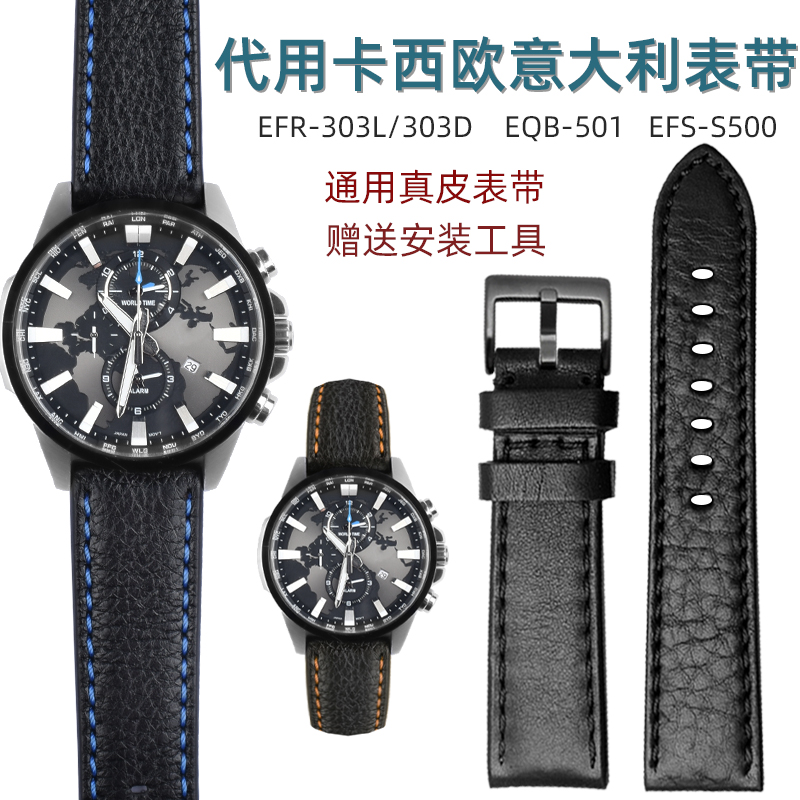 瑞途表带适配卡西欧手表