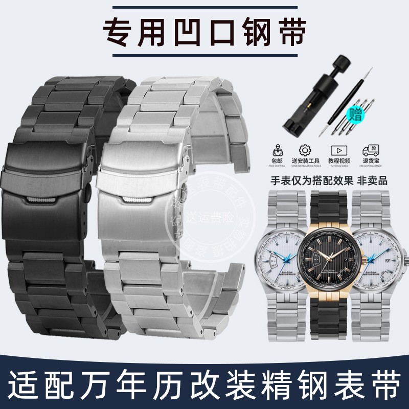 瑞途精钢手表带男 适配西铁城万年历手表CB0164/160凹口专用表带