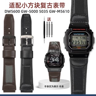 瑞途适配casio卡西欧小方块系列DW5600 5000/GBX100GA110 100表带