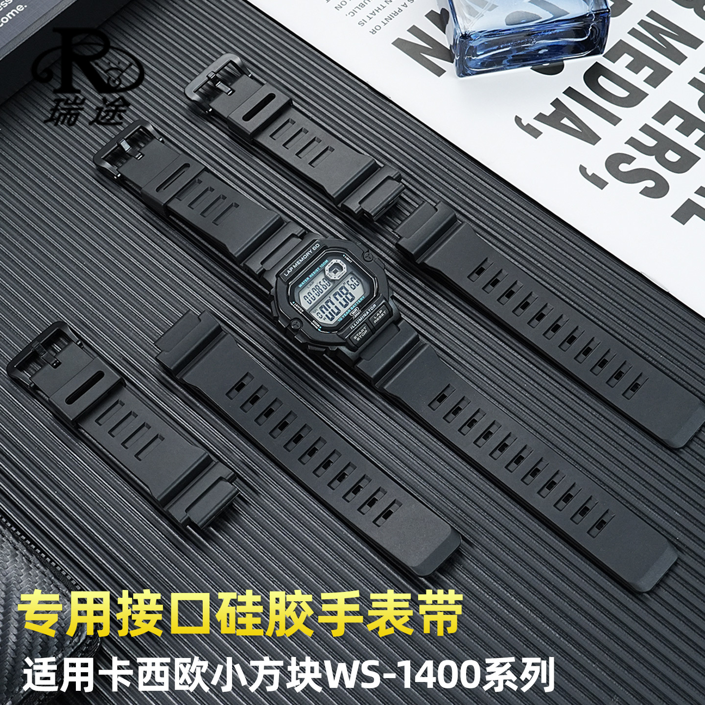 WS-1400运动硅胶手表带