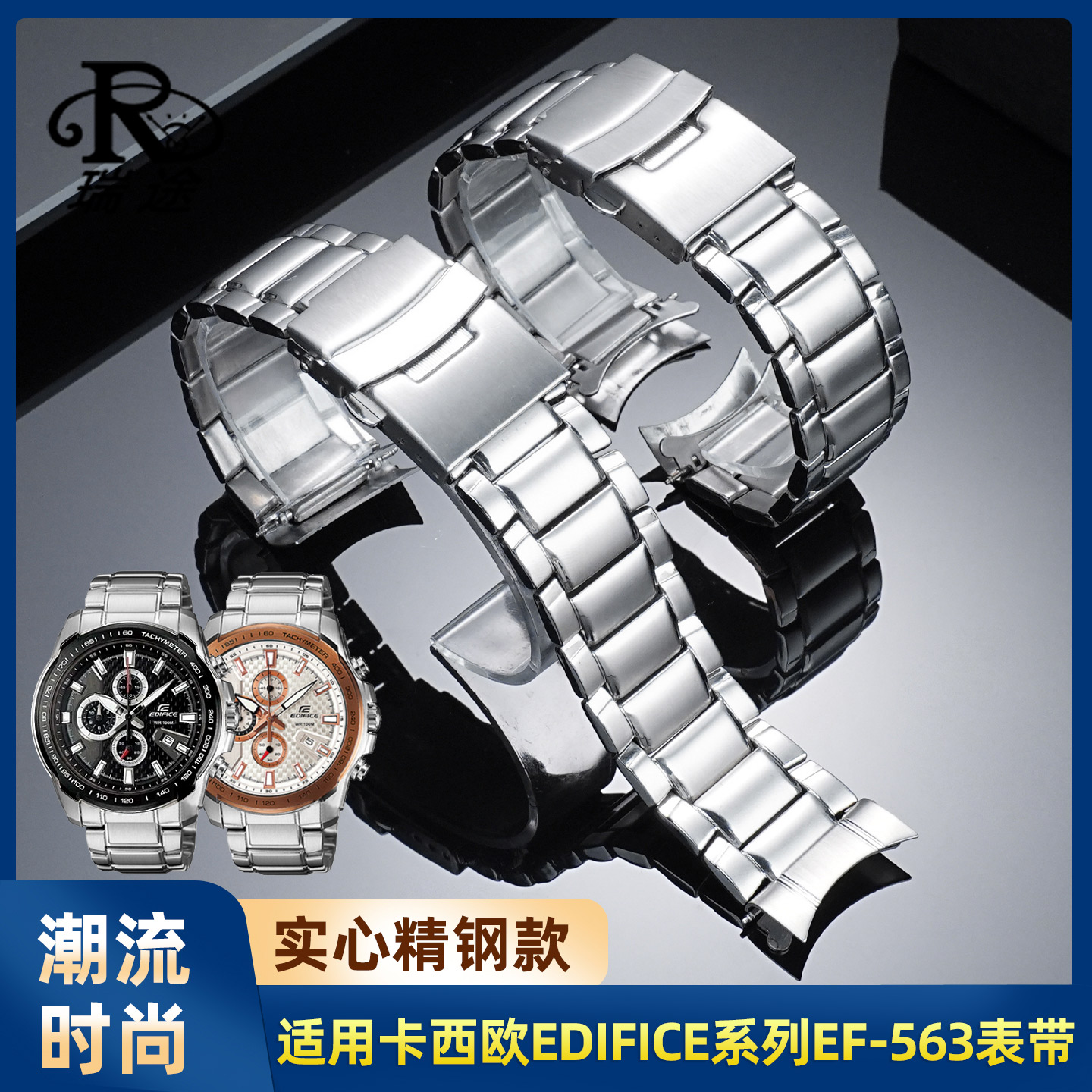 EF-563不锈钢手表带钢带