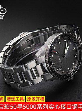 实心精钢弧形手表带男士23mm 适用于宝珀50寻5000系列手表钛灰色
