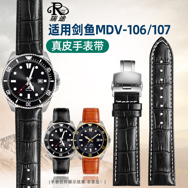 剑鱼MDV-106MTP-1374表带22mm