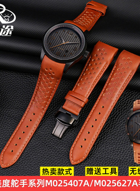 真皮手表带适配Mido美度舵手M025.407.36.061.10男士腕带橙色22mm