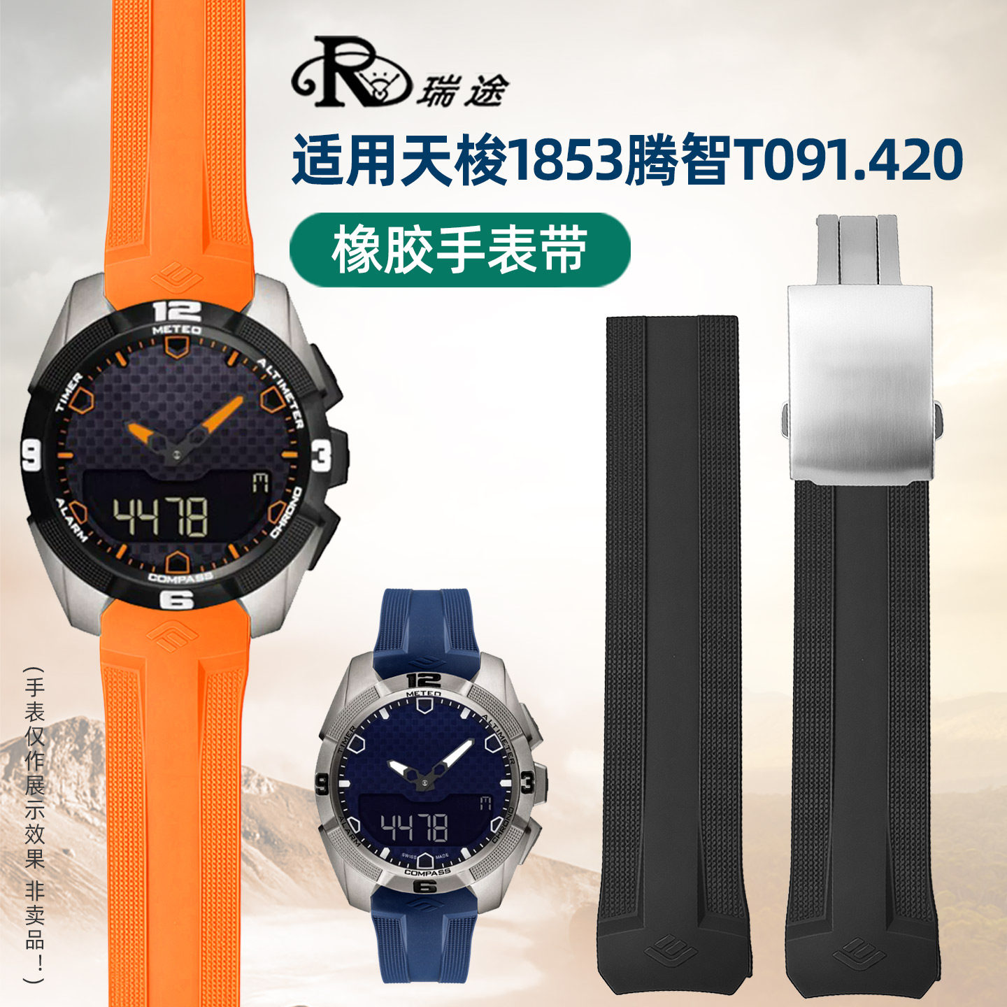 T091.420A橡胶手表带22mm