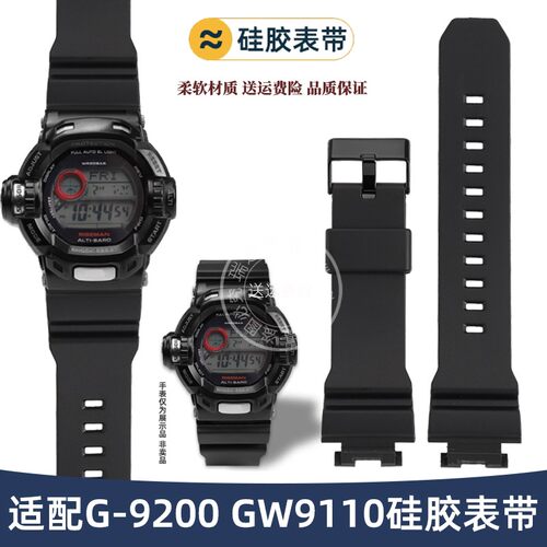 瑞途适配CAISO卡西欧G-9200 GW-9200/GW9110树脂硅胶手表带配件