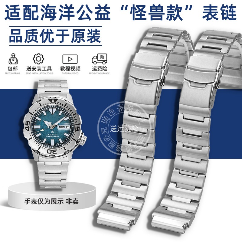 小怪兽SKX779SKX781精钢表带